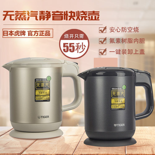 虎牌电热水壶无蒸汽家用超静音