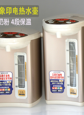 日本ZOJIRUSHI/象印 CD-WBH40C电热水壶WBH30C电水瓶烧水壶WCH30C