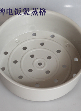 日本虎牌电饭煲蒸格蒸笼JKW JAG-S10C JKT JAX 印象NS-WAH ZCH10C