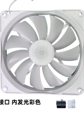 14025内发光大4P机箱散热风扇12v风扇大4P接口14厘米静音