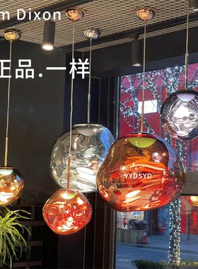 英国Tom Dixon Melt熔岩吊灯别墅复式楼梯间设计师款客厅餐厅吊灯