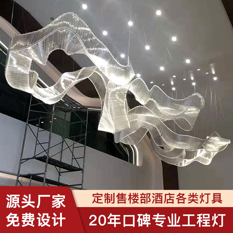 定制售楼部沙盘飘带吊灯创意酒店大堂宴会厅玻璃水晶非标工程灯具