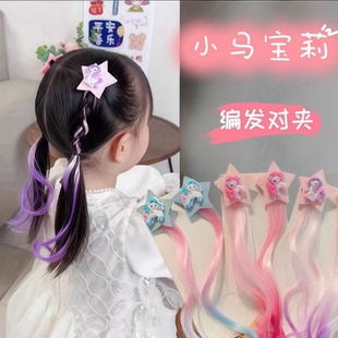 儿童小马宝莉渐变假发辫子编发夹女孩侧边夹发饰女童宝宝可爱头饰