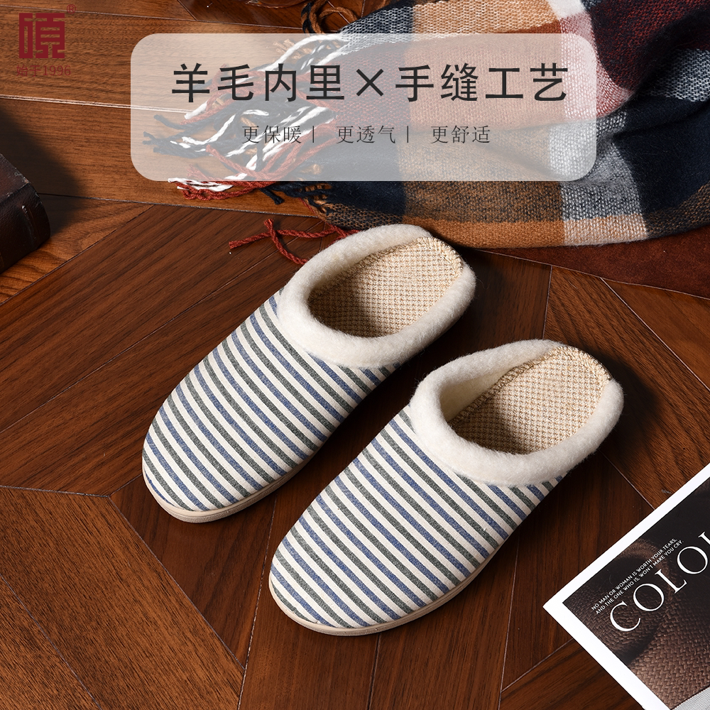 硕牌新品保暖羊毛棉麻拖鞋秋冬季室内防滑居家舒适女士包头