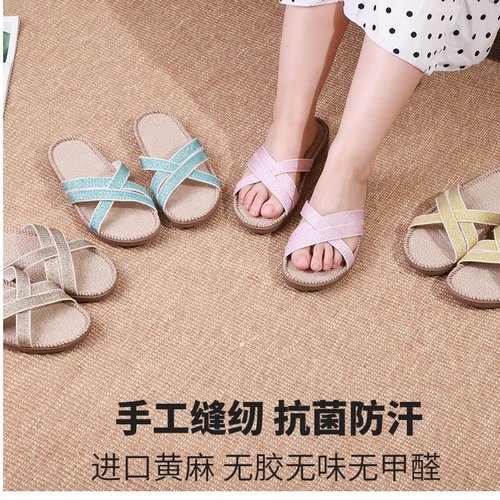 厚底透气吸汗亚麻拖鞋硕
