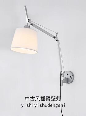 中古vintage主卧床头灯插座设计师Artemide长杆摇臂阅读卧室壁灯