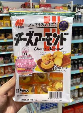 日本进口杏仁扁桃仁芝士米饼