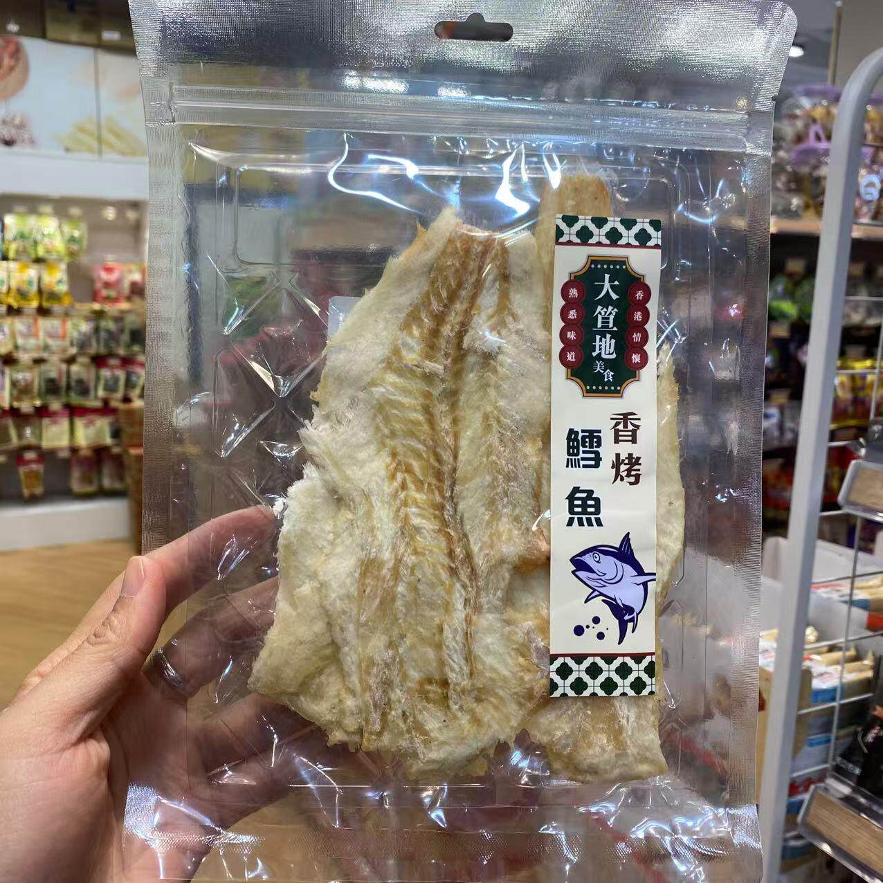 代购香港特产大笪地炭烤鱿鱼丝鳕鱼黑芝麻条聚会休闲零食小吃