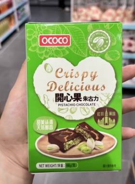 香港代购港版OCOCO迪拜风味开心果巧克力甜美丝滑天然醇香零食68g