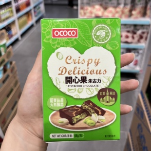 香港代购港版OCOCO迪拜风味开心果巧克力甜美丝滑天然醇香零食68g