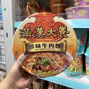 包邮  香港代购台湾版进口统一满汉大餐红烧牛肉面碗面多口味190g