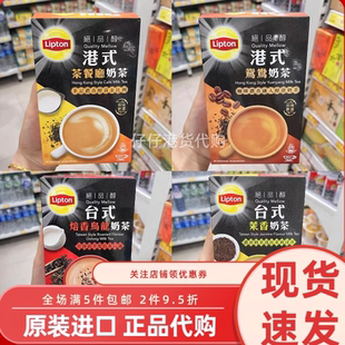 现货 香港代购Lipton立顿绝品醇 港式茶餐厅鸳鸯奶茶冲泡即溶10包