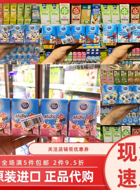 现货 香港代购DutchLady子母牛奶饮品草莓/朱古力儿童早餐奶4盒装