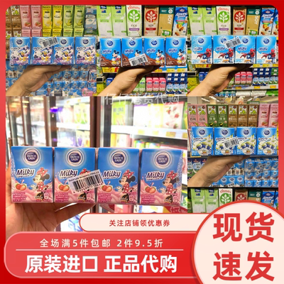 香港进口子母牛奶饮品儿童早餐奶
