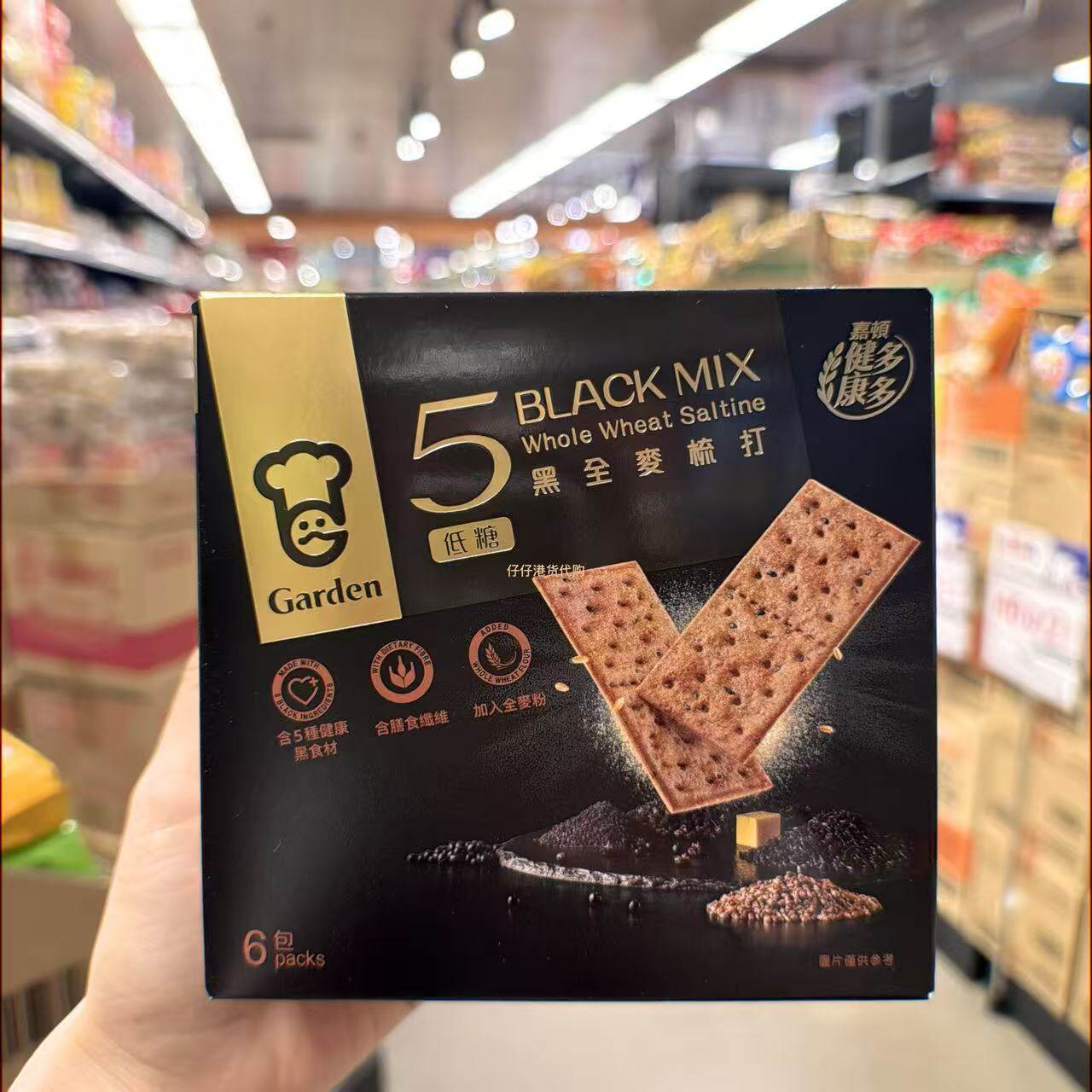 香港代购 进口Garden嘉顿21种谷物/5黑全麦苏打饼干162g/酥脆饼干