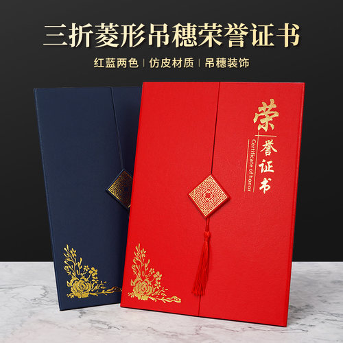 威禹荣誉证书免费印内芯