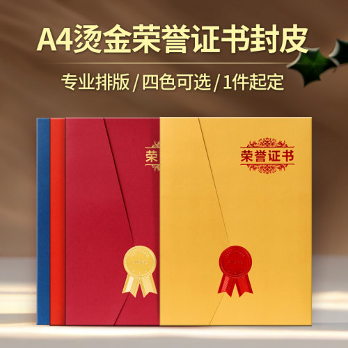 威禹证书外壳免费印内页