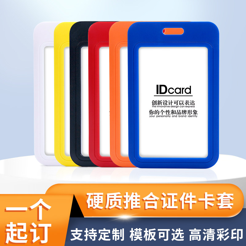 工作证件卡套高档透明时尚员工工作牌挂绳胸卡定制logo展会证胸牌校牌上岗证门禁公交卡身份证套工牌