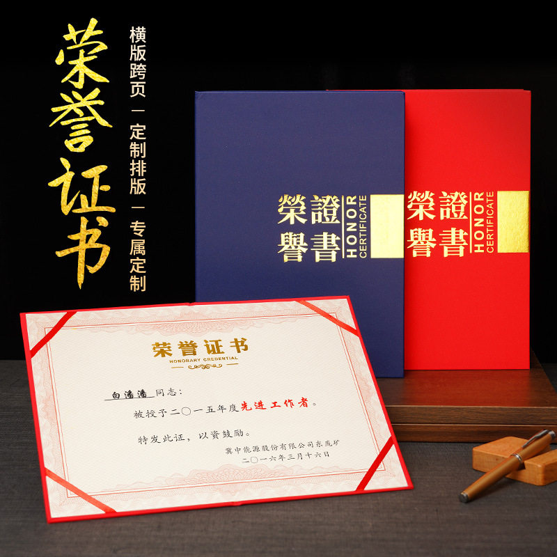 优秀员工奖状荣誉烫金珠光磨砂面获奖荣誉证书内页打印制作logo高档证书封皮外壳获奖颁奖定制荣誉证书外壳