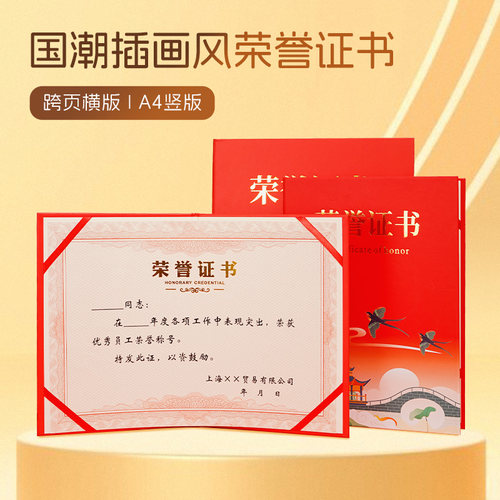 威禹荣誉证书免费打印