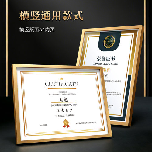 A4证书奖状相框定制摆台高档