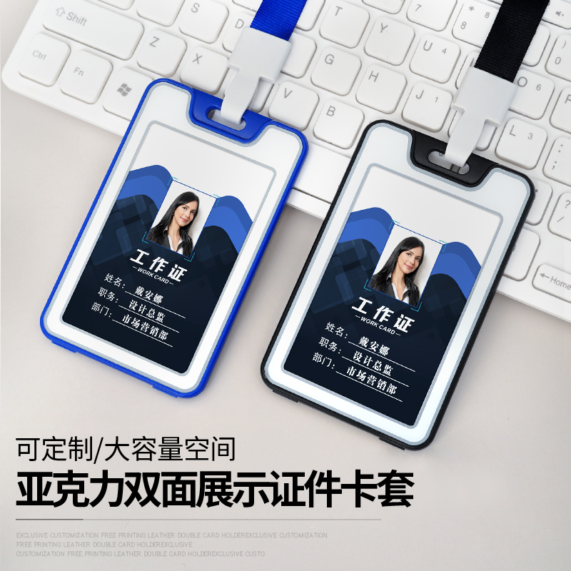 工作证卡套带挂绳横向竖版定制工作牌胸牌员工出入证工牌胸卡双面透明学生校牌公交保护饭卡门禁证件挂胸卡套