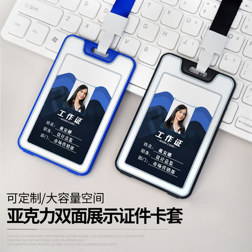 工作证卡套多色可选定制量大从优