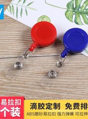 威禹w-8001磨砂实色证件卡套