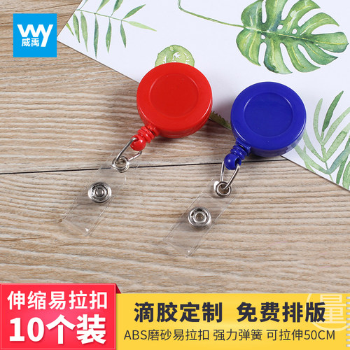 威禹w-8001磨砂实色证件卡套