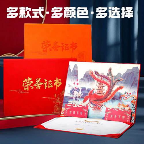 威禹证书封套订制证书