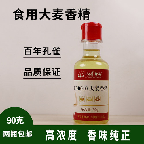 孔雀特浓食品用大麦香精小药专用
