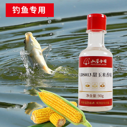 孔雀食品级甜玉米香精浓缩钓鱼用