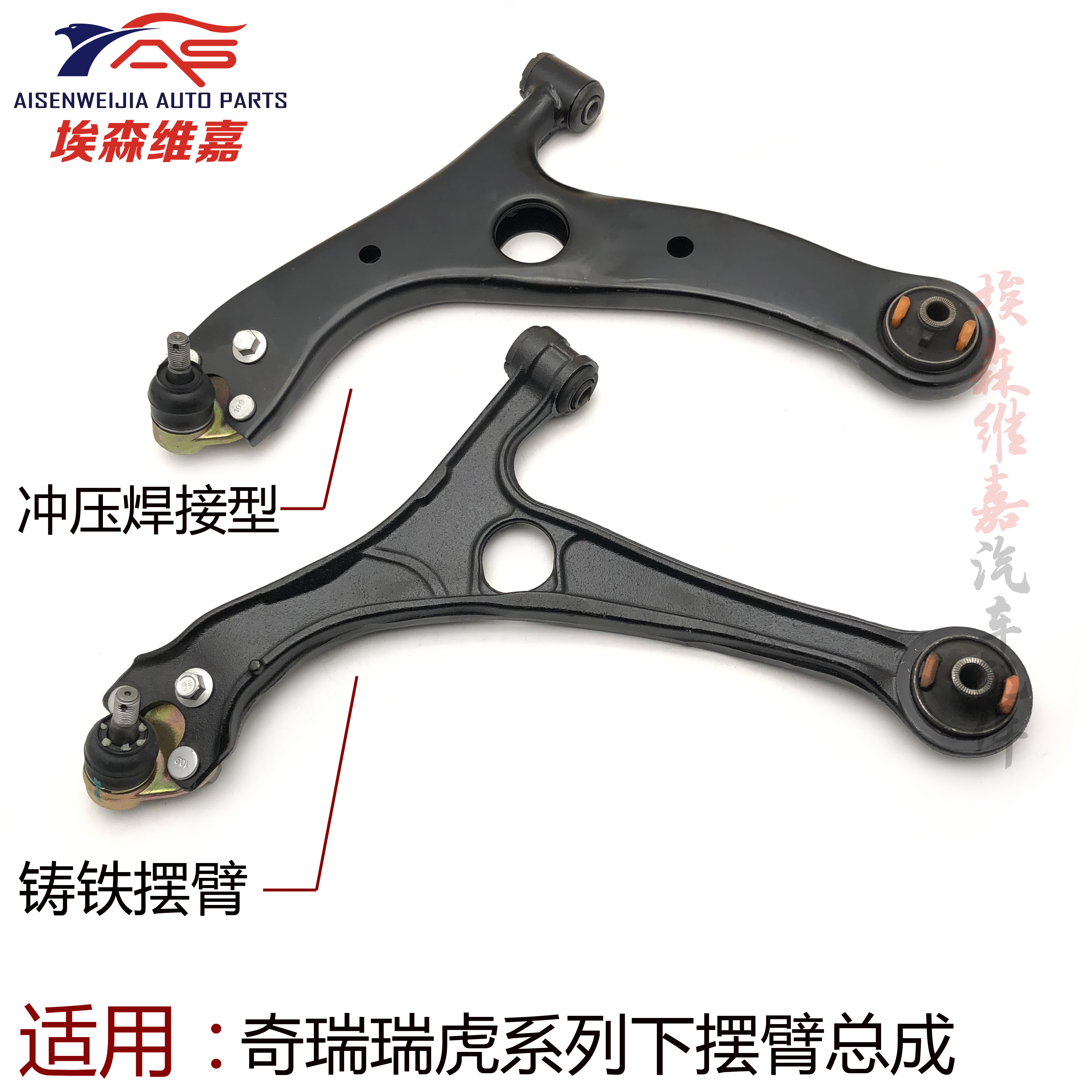 奇瑞瑞虎系列控制臂质量好耐用