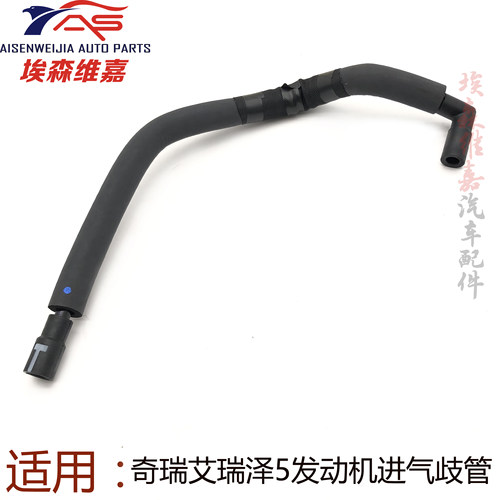 奇瑞发动机凯翼转头进气歧管
