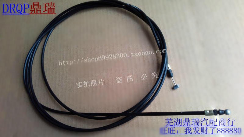 奇瑞Q6 尾门拉线 风云2A1瑞麒M1M5G5 G3A3行李箱拉线后备箱拉线