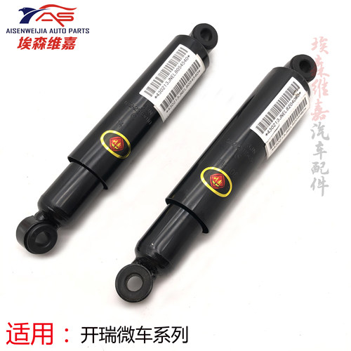 开瑞系列后减震器原厂