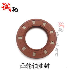 适用奇瑞QQ3QQ6A1风云2E5旗云23A515凸轮轴油封477 372 472