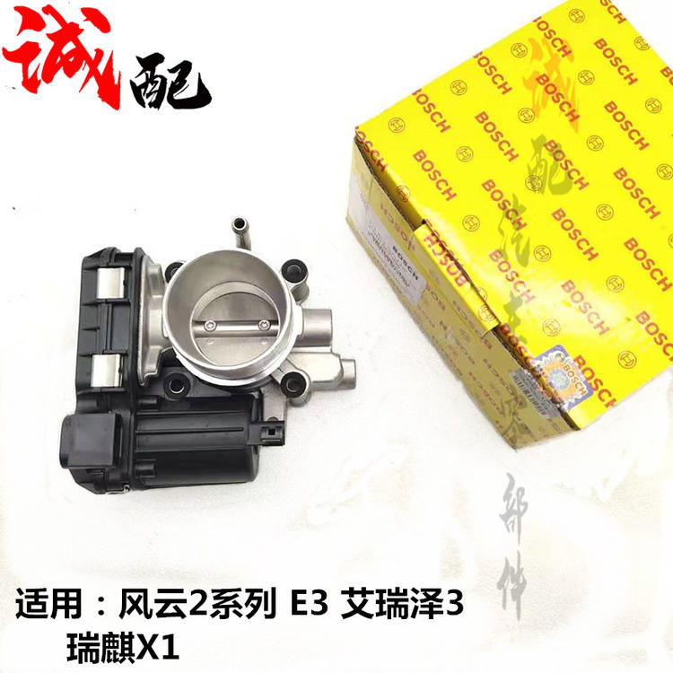 适用奇瑞风云2E5瑞琪X1电子节气门E3艾瑞泽3477发动机电子节气门