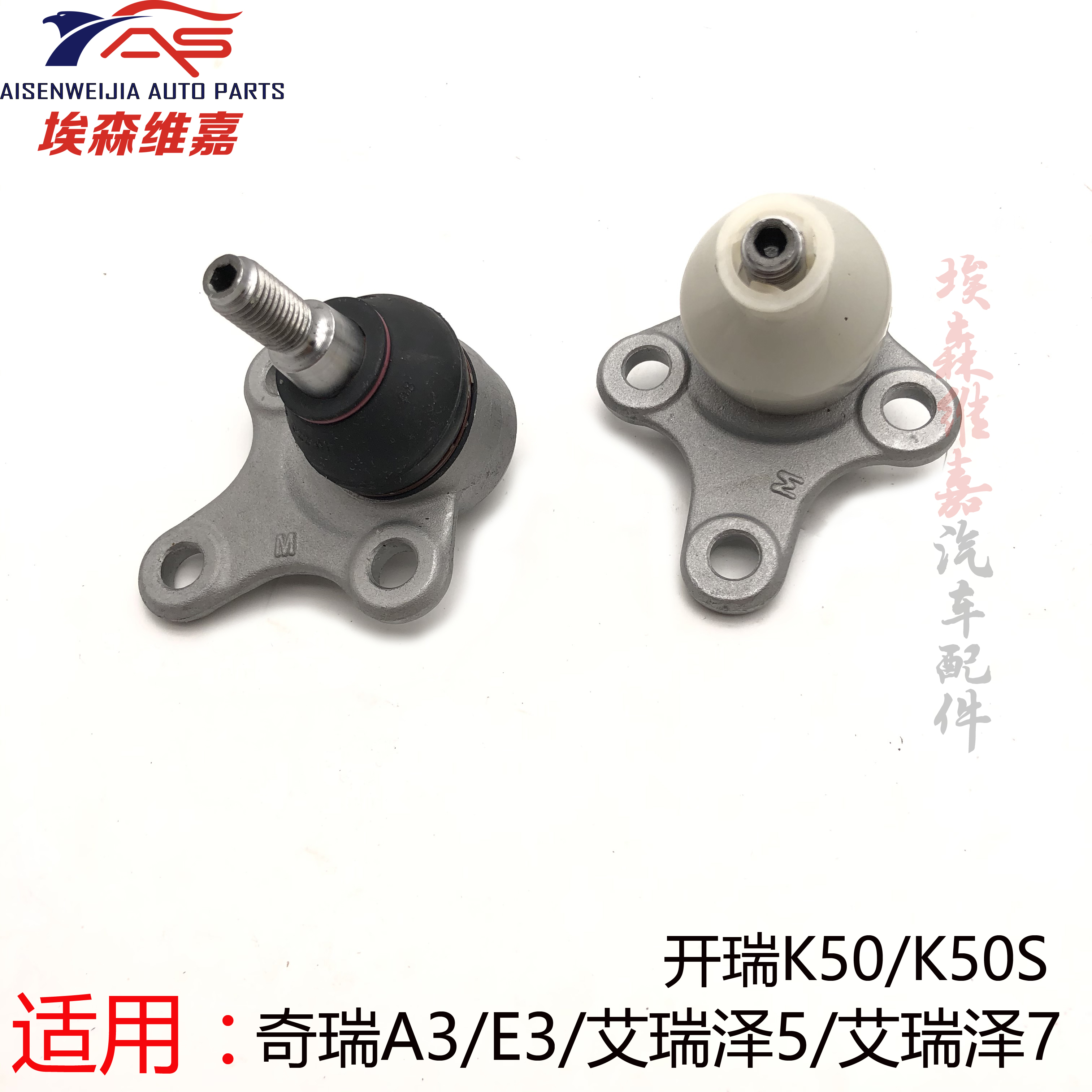 适用奇瑞A3艾瑞泽5 7GXEX瑞虎3X开瑞K50控制臂球头销E3摆臂三角臂