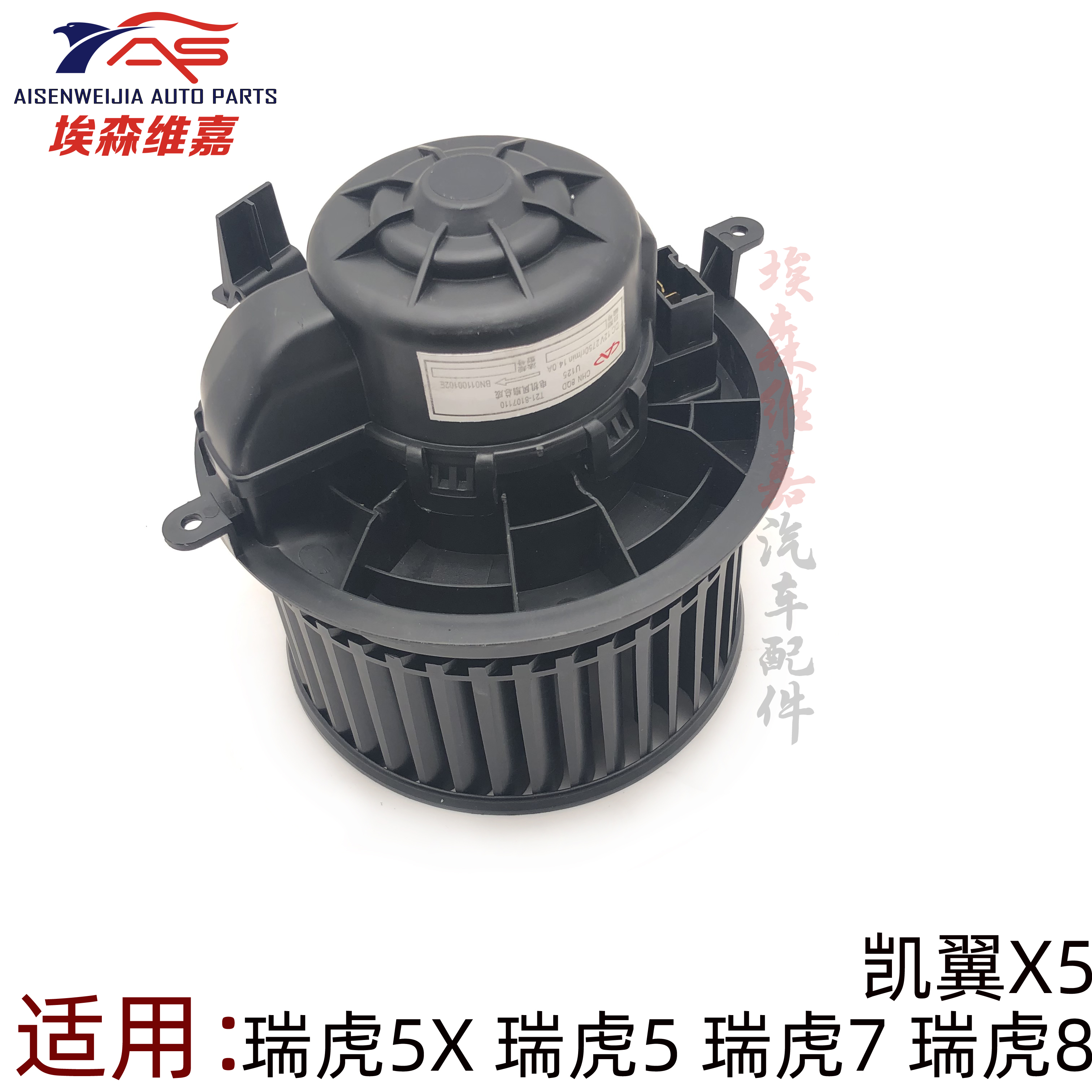 适用奇瑞鼓风机原厂全新