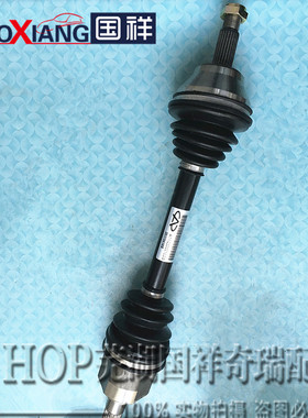 奇瑞新旗云旗云2传动轴A51518A520旗云3A516左右半轴总成内外球笼