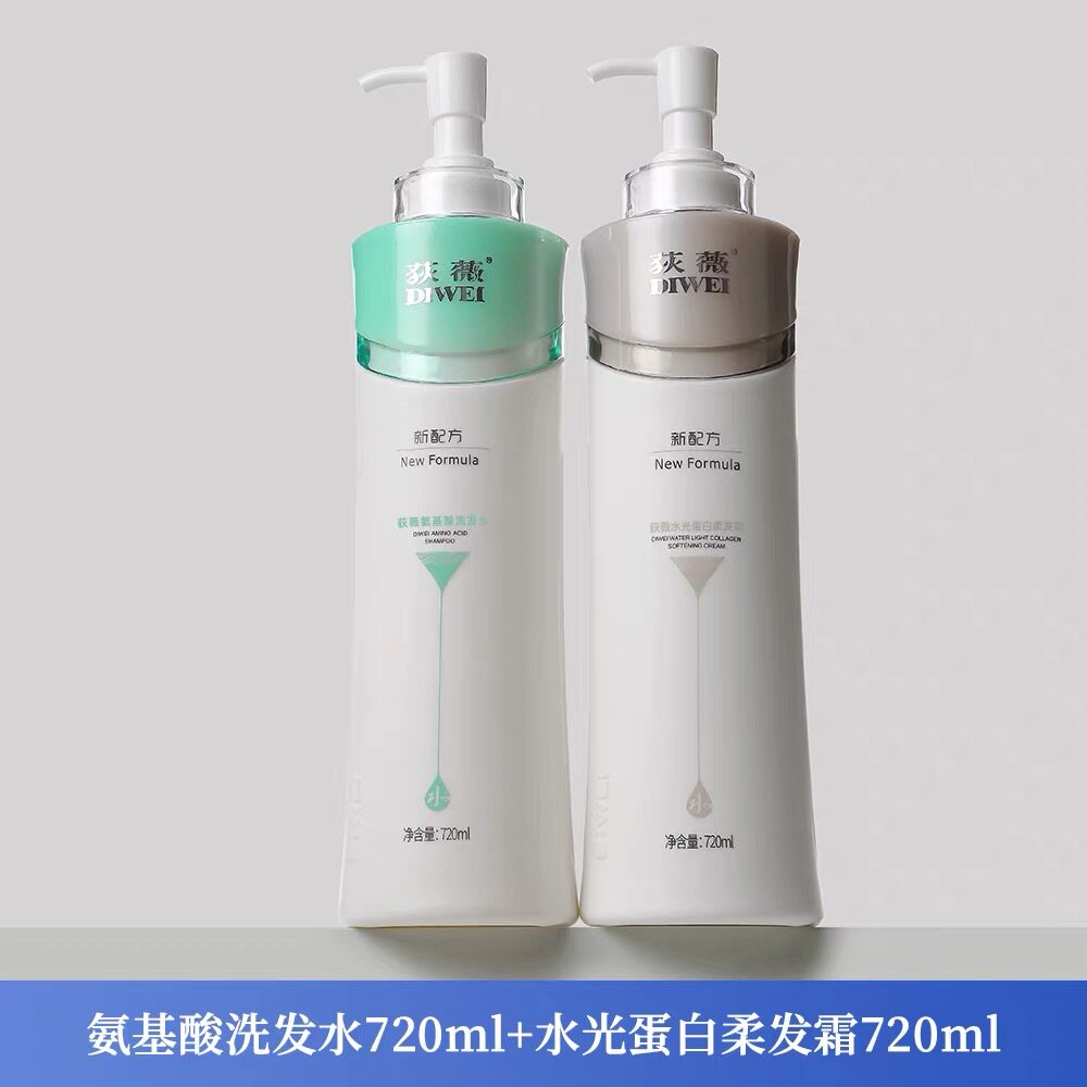 荻薇水光补水霜护发素狄薇洗发水免蒸倒膜套装水光免洗蛋白发膜