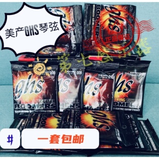正品美产GHS电吉他弦6弦7弦镀镍钢防锈涂层电吉他琴弦氮气包装