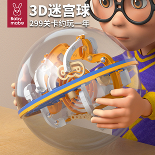 3d立体迷宫球走珠闯关玩具专注力训练益智力思维儿童魔方平衡滚珠