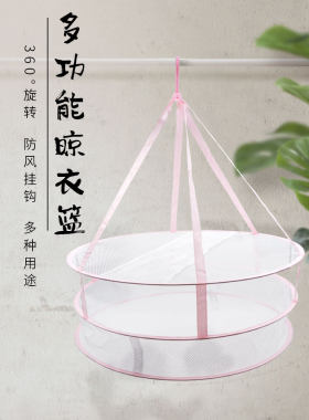 清仓 云蕾单层晒衣篮晾衣网袜子神器晾晒网平铺家用毛衣专用包邮
