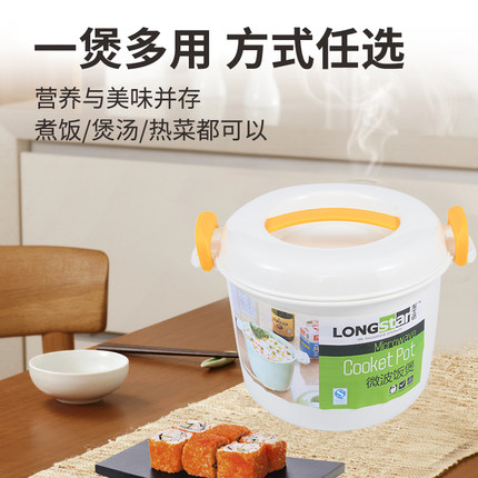 龙士达微波饭煲大号微波炉蒸饭蒸米饭煮饭锅粥方便面加热盒配饭勺