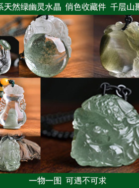 天然水晶雕刻件项链男女款绿幽灵