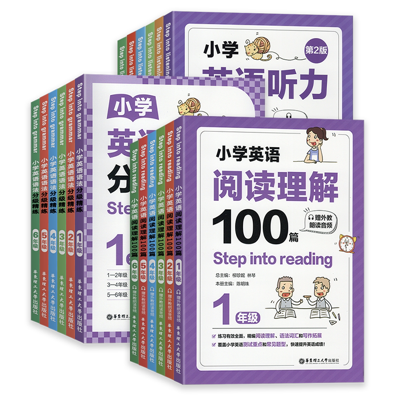 2026新版小学英语阅读理解100篇一二三四五六年级上下册赠外教朗读音频小学英语语法分级精练英语听力新起点小学生英语专项训练书