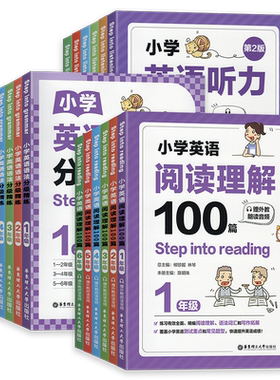 2026新版小学英语阅读理解100篇一二三四五六年级上下册赠外教朗读音频小学英语语法分级精练英语听力新起点小学生英语专项训练书