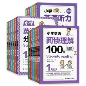 2026新版小学英语阅读理解100篇一二三四五六年级上下册赠外教朗读音频小学英语语法分级精练英语听力新起点小学生英语专项训练书